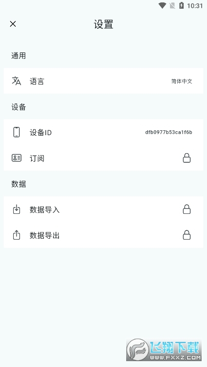 Starry Counter官方正版