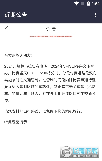 多彩航空官方app下载最新版