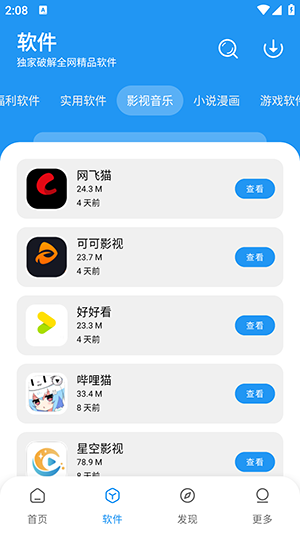 小7软件库官方下载最新版