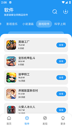 小7软件库官方下载最新版