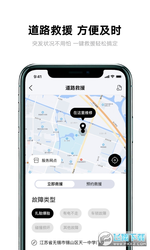 雅迪智行app官方最新版