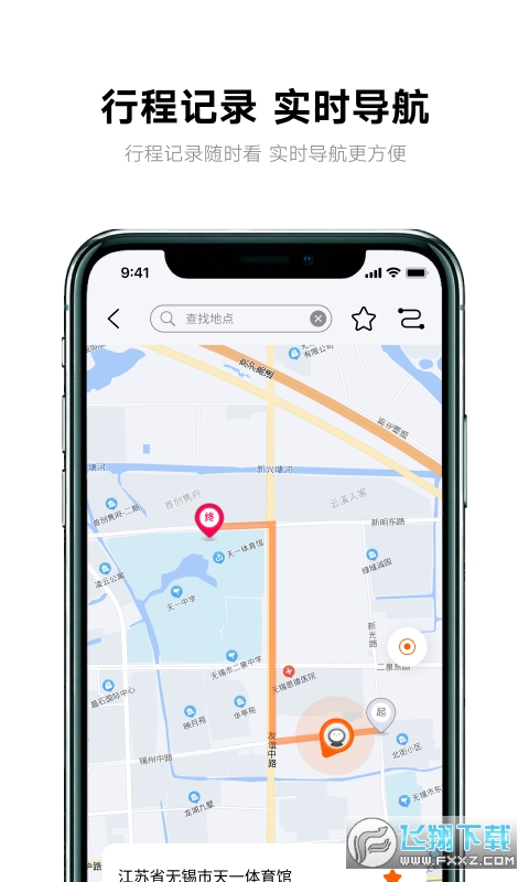 雅迪智行app官方最新版