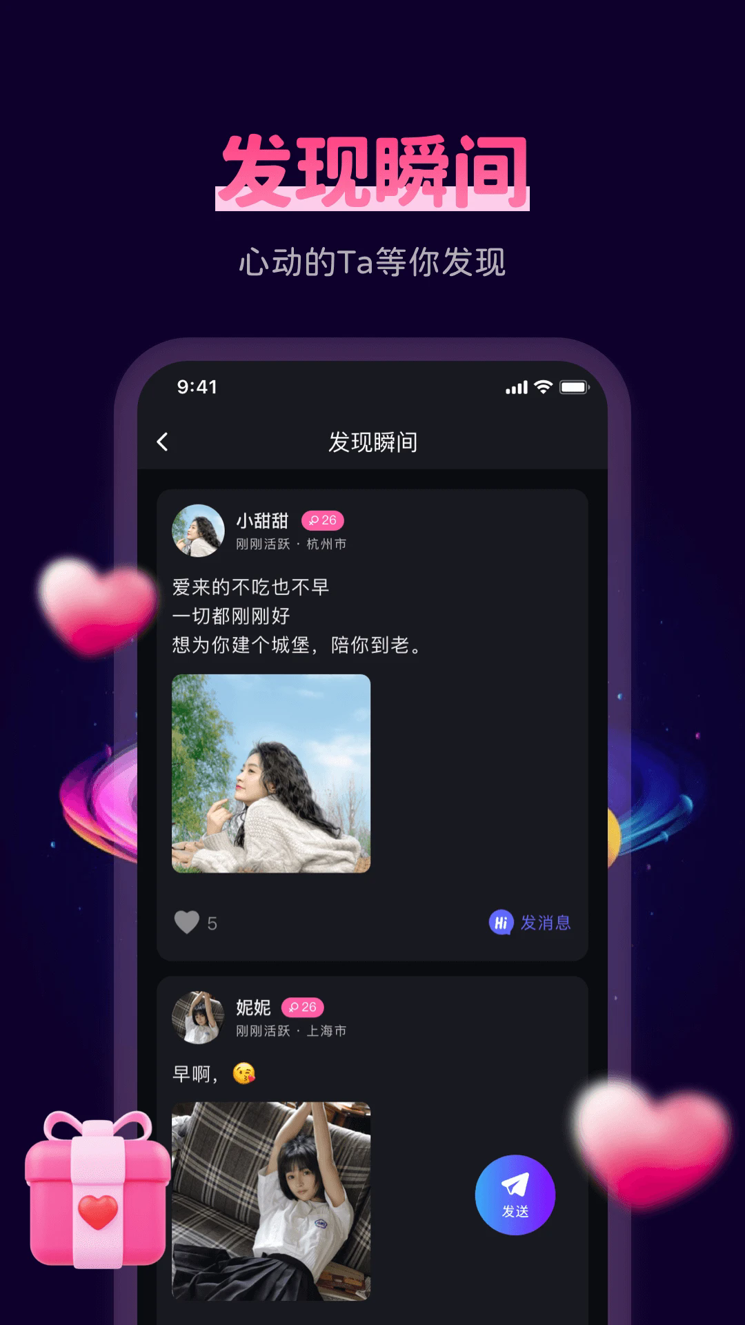 春遇交友app最新版