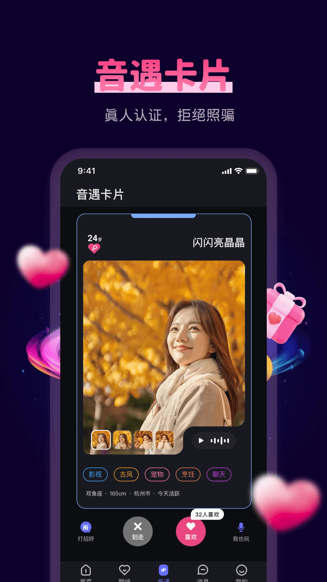 春遇交友app最新版