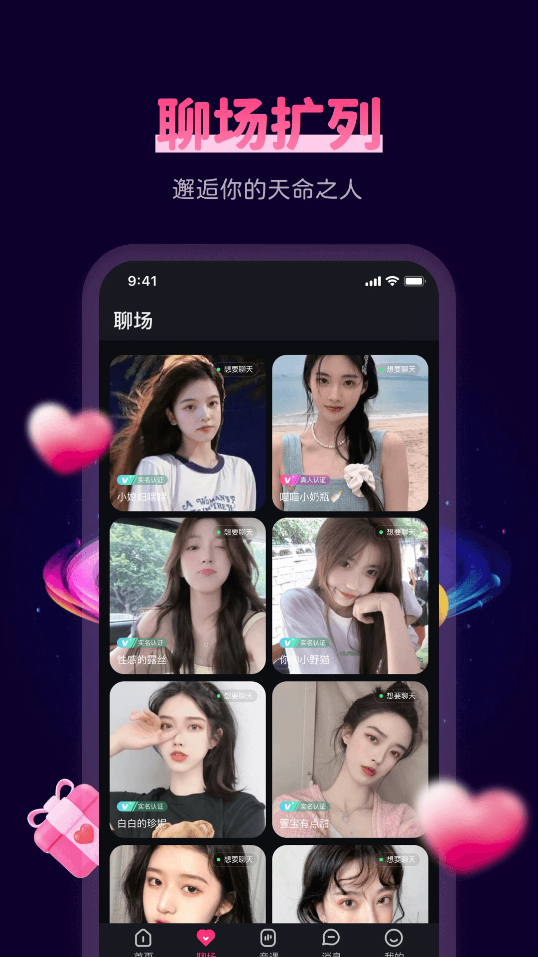 春遇交友app最新版
