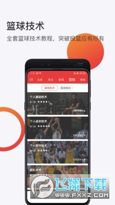 球长体育app官方版