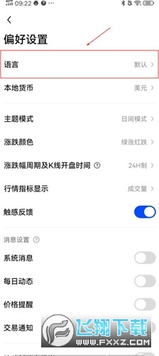 ok交意所最新版本2025