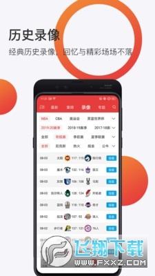 球长体育app官方版