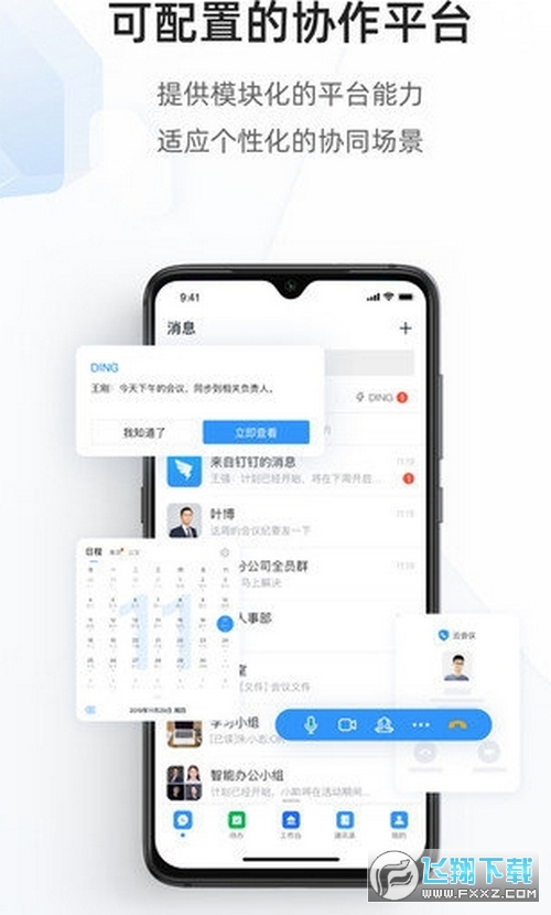 海政通信创版下载最新版