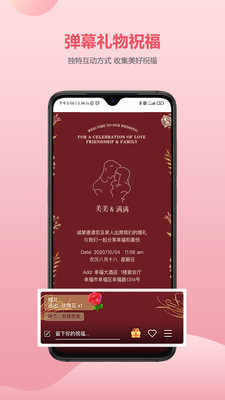 婚贝请柬官方版