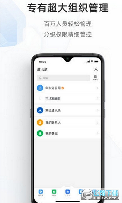 海政通信创版下载最新版
