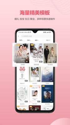 婚贝请柬官方版