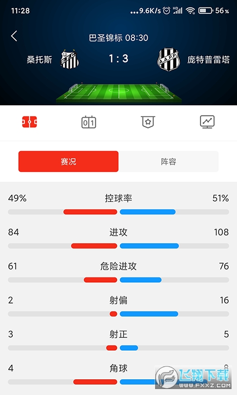狗蛋体育官方最新版