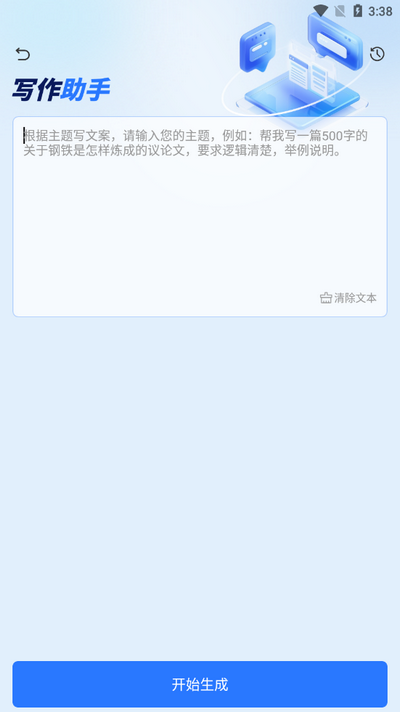 指南ai手机最新版