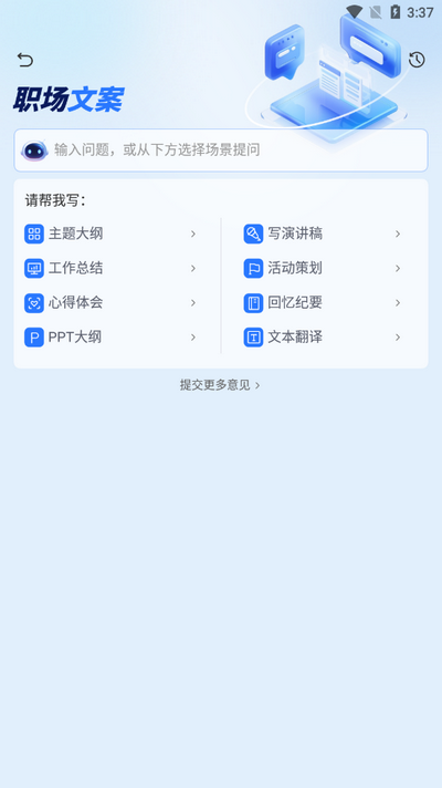 指南ai手机最新版