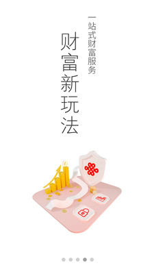 中国联通APP官方版