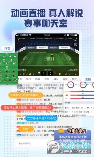 即嗨比分抢先版app