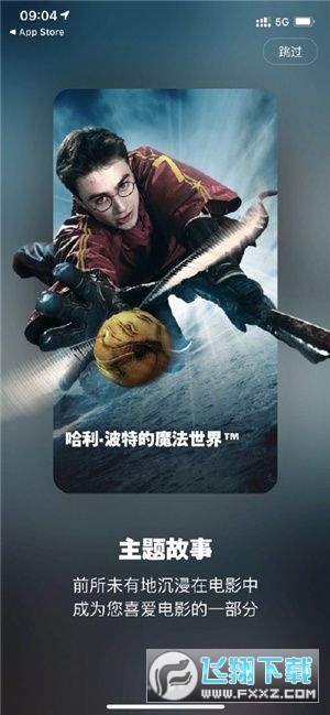 北京环球度假区影城最新官方app