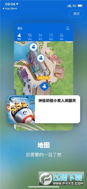 北京环球度假区影城最新官方app