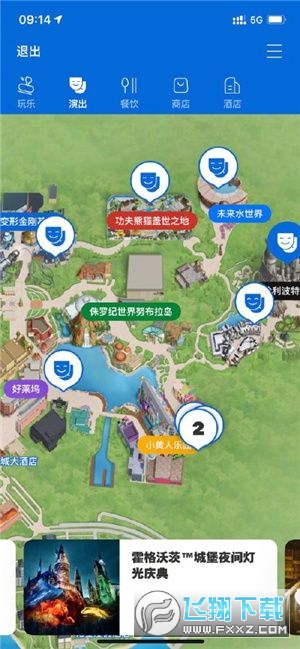 北京环球度假区影城最新官方app