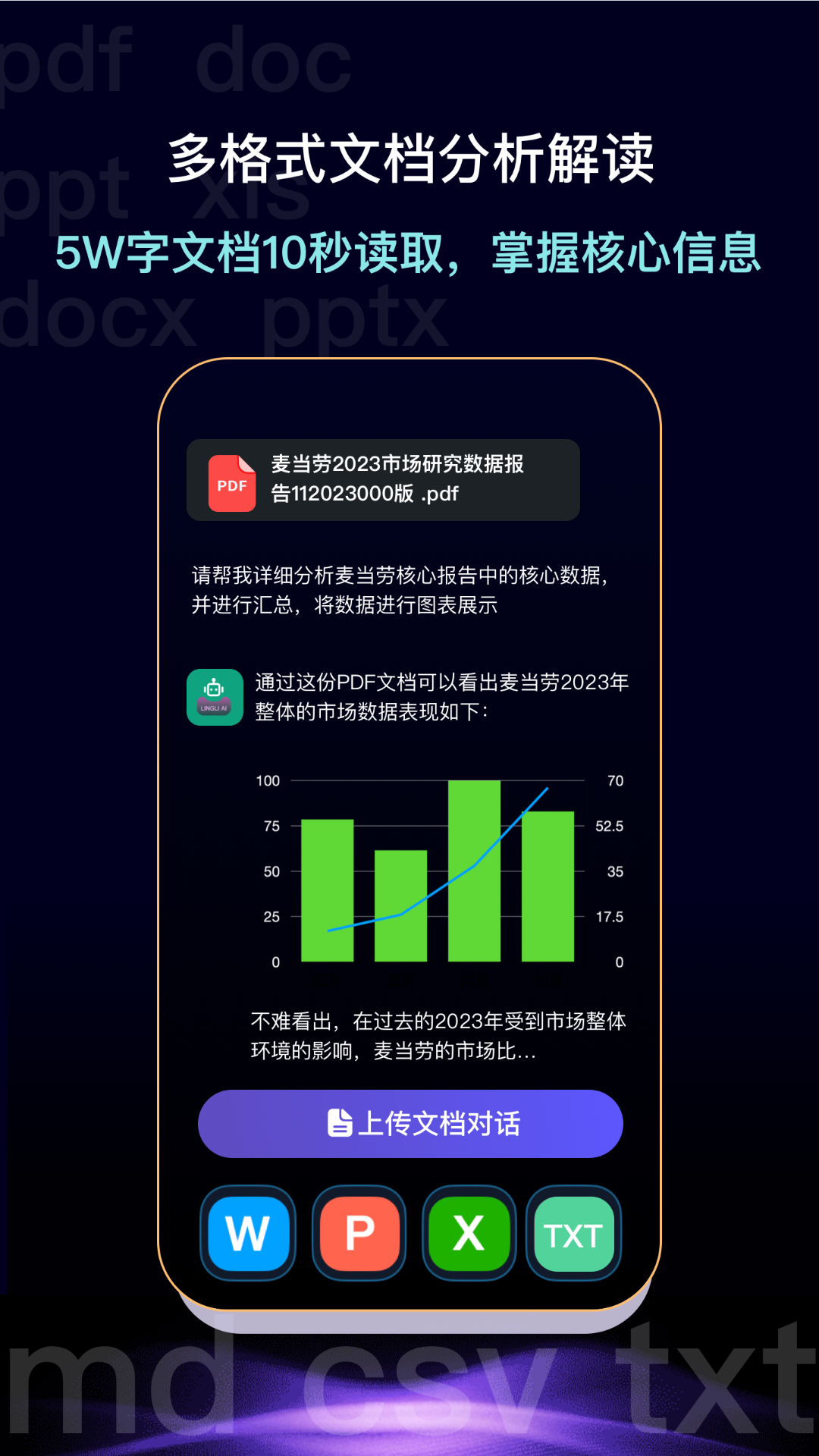 灵力ai官方app手机版