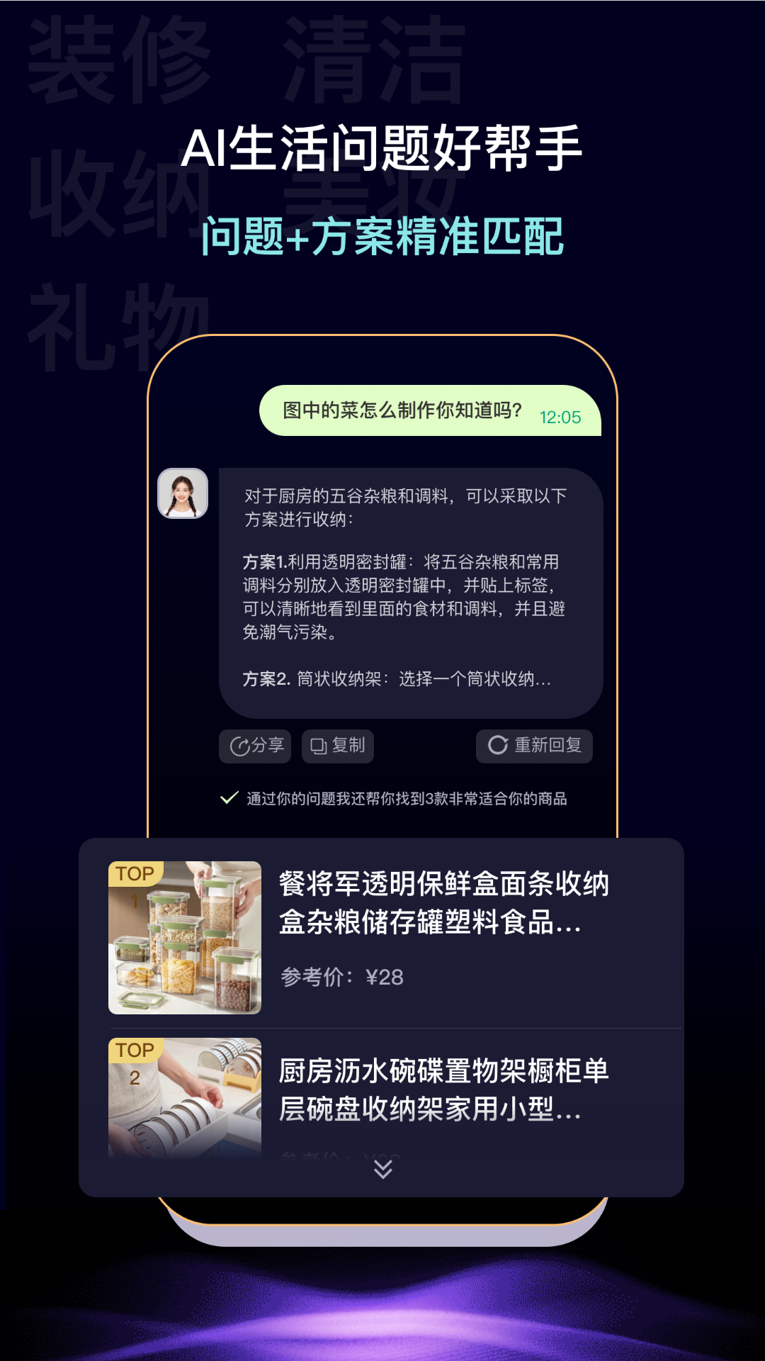 灵力ai官方app手机版