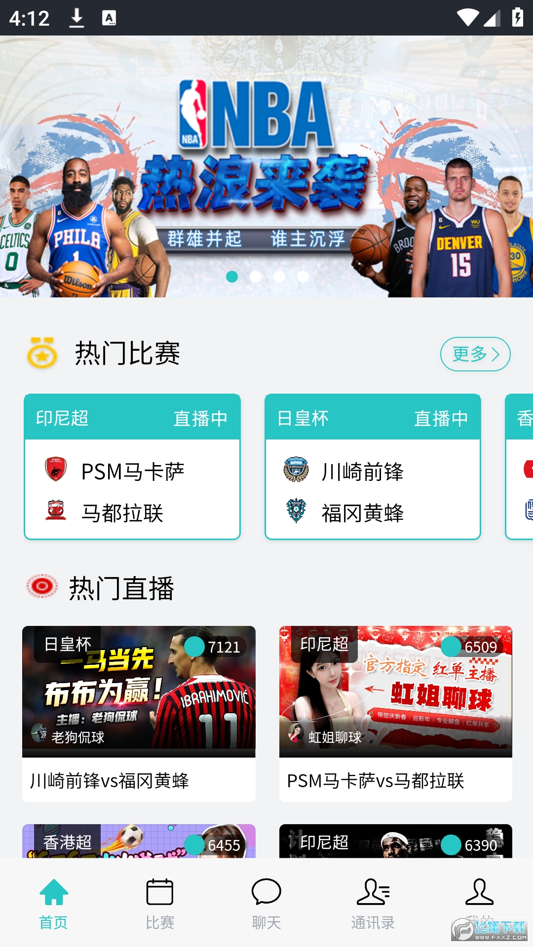 AK体育直播官方app