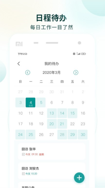 行动营养师app官方最新版