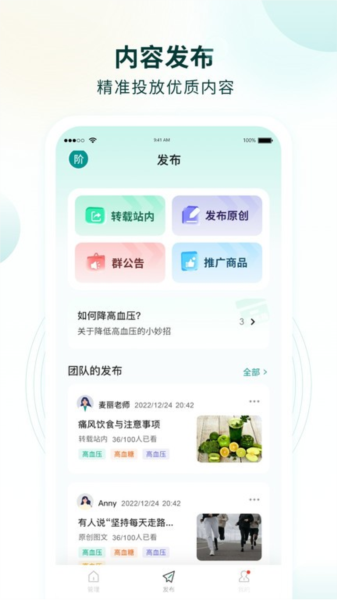 行动营养师app官方最新版