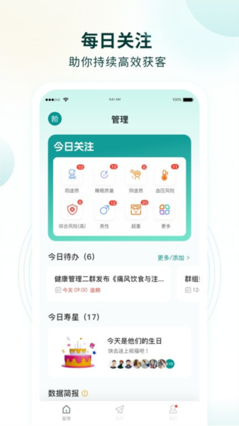 行动营养师app官方最新版