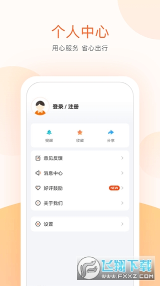 顺义公交app最新版