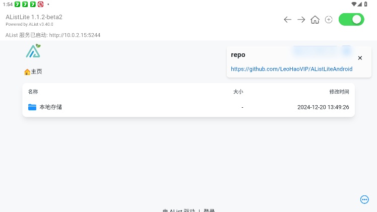 AListLite安卓版