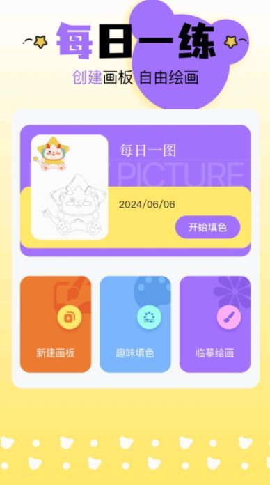 G站漫画板工具下载安卓最新版本