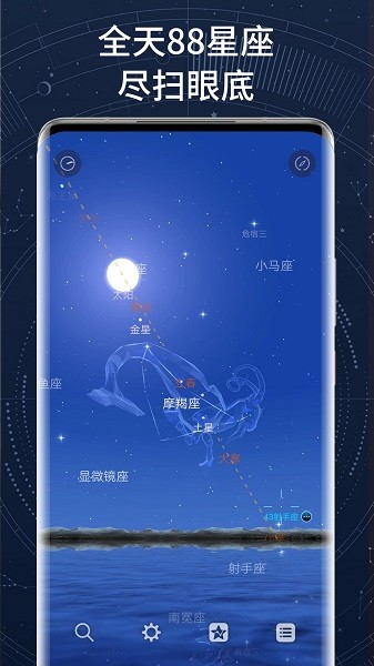 AR星座APP官方正版
