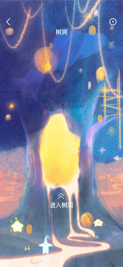 蔷圈app官方安卓版