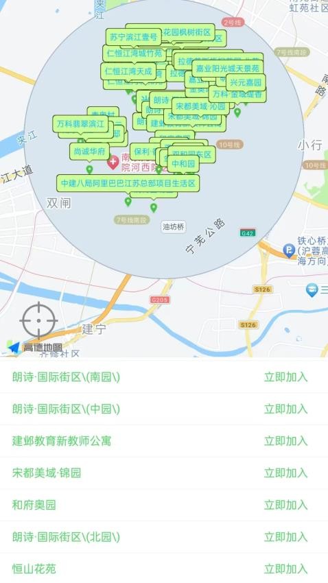诸群APP官方版