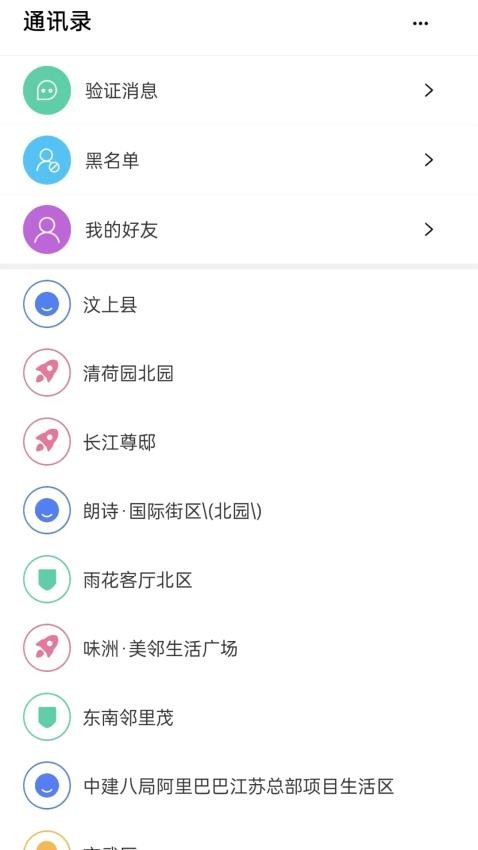 诸群APP官方版