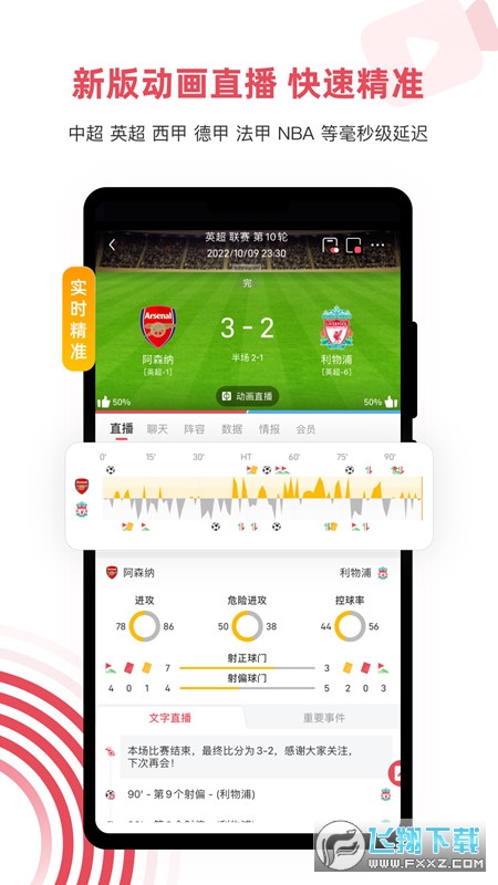 极速体育app官方最新版