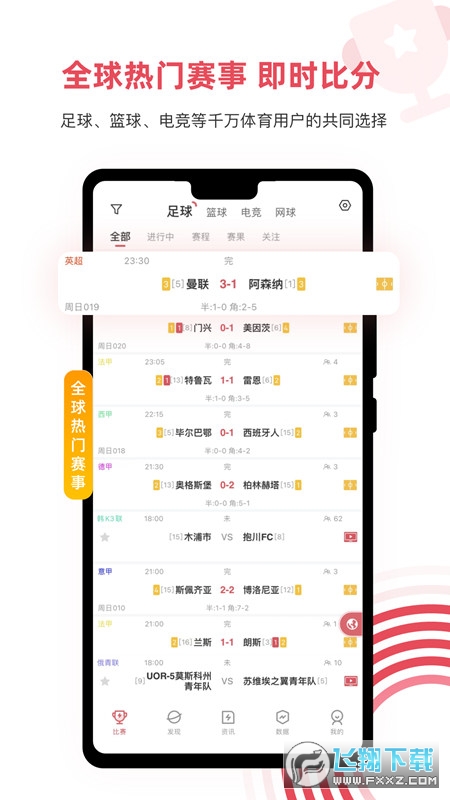 极速体育app官方最新版