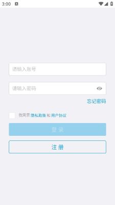 Wanan Pro官方app最新版
