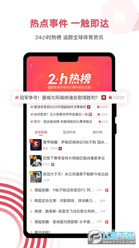 极速体育app官方最新版