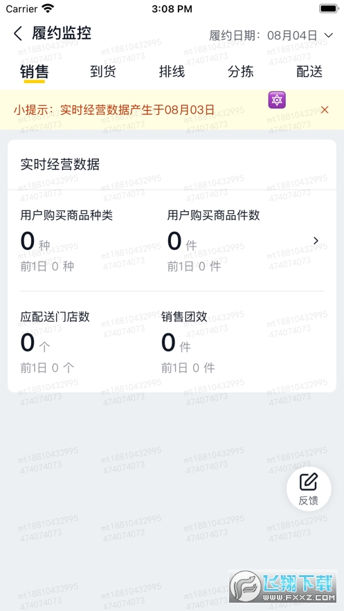 美团优选物流app最新版