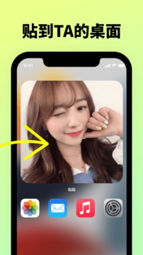 贴贴TieTie安卓手机版