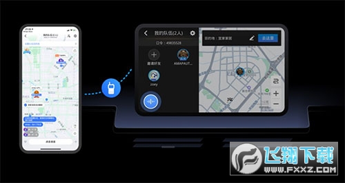 高德地图导航车机版