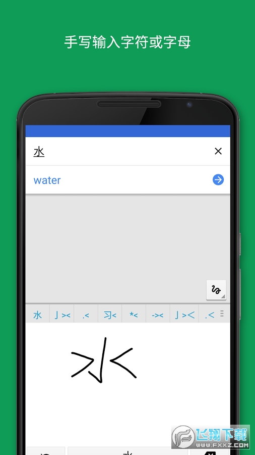 谷歌翻译官方免费下载最新版