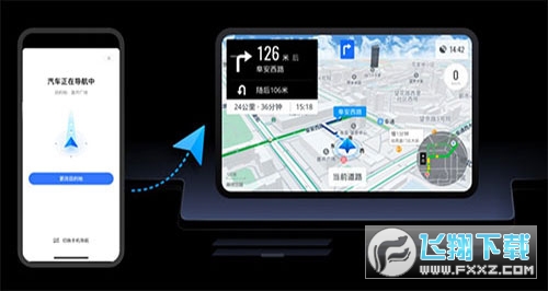 高德地图导航车机版