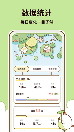 减脂食谱APP下载免费安卓版