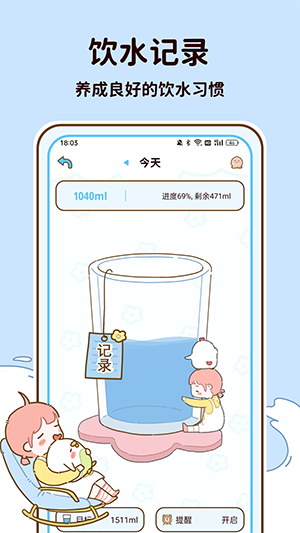 减脂食谱APP下载免费安卓版