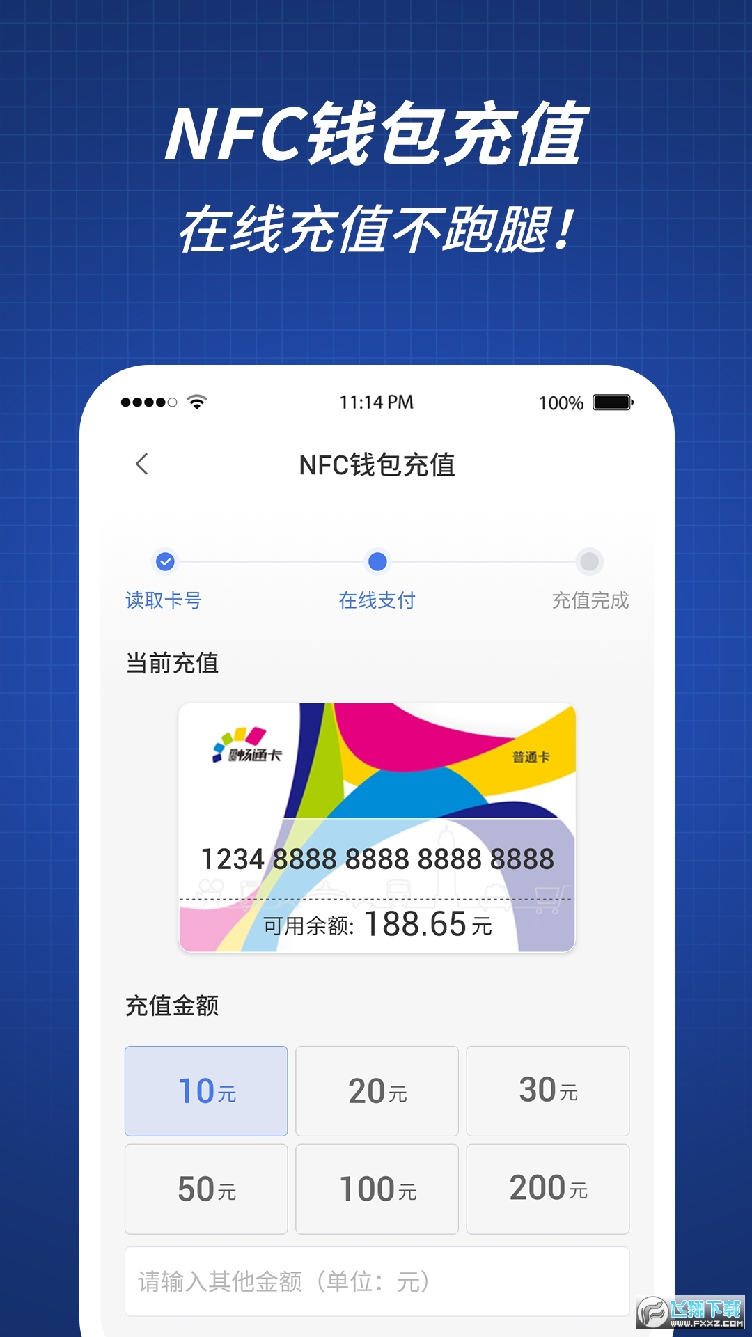 渝通行乘车码app官方最新版