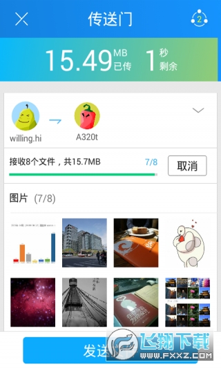 2025茄子快传下载官方免费版